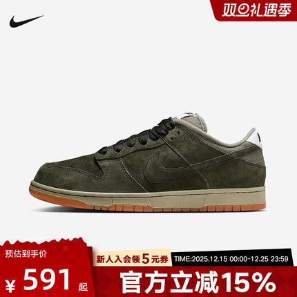 耐克男鞋Nike Dunk SB橄榄绿运动休闲鞋低帮复古滑板鞋HJ0367-301