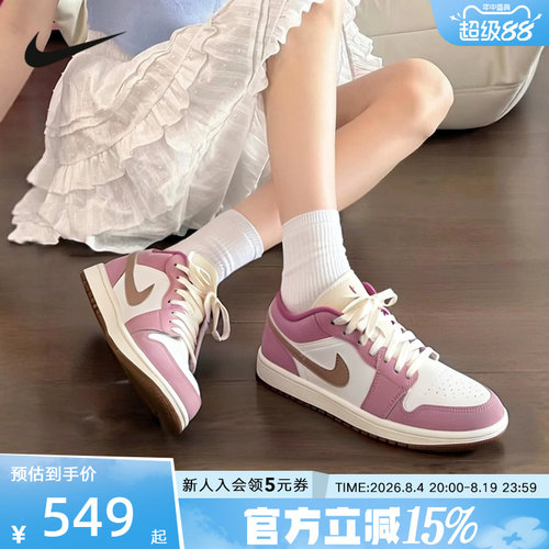NIKE耐克女鞋Air Jordan 1 AJ1休闲板鞋低帮复古篮球鞋DC0774-609