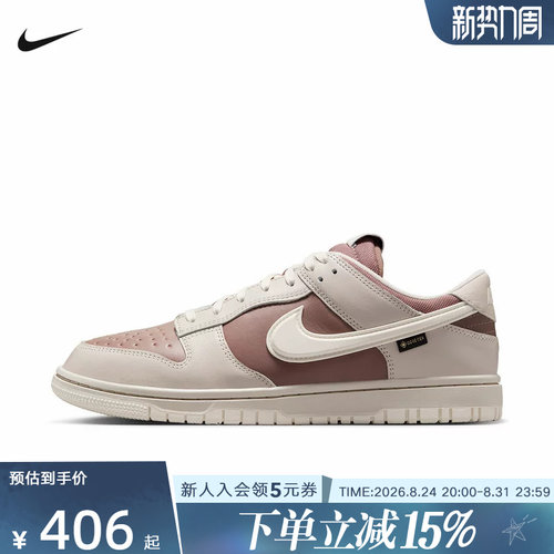 Nike耐克DunkLow新款男鞋