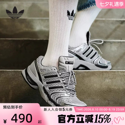 李龙馥同款阿迪达斯三叶草ADISTAR CONTROL 5跑步运动鞋 KI6154