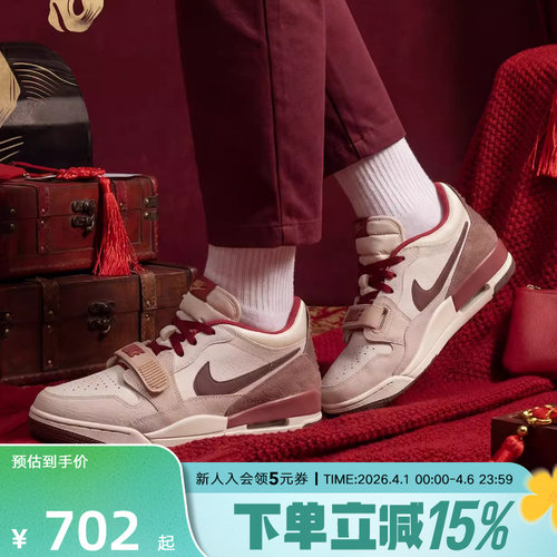 JORDAN耐克男鞋马年限定LEGACY AJ312新年款运动篮球鞋IQ9783-121