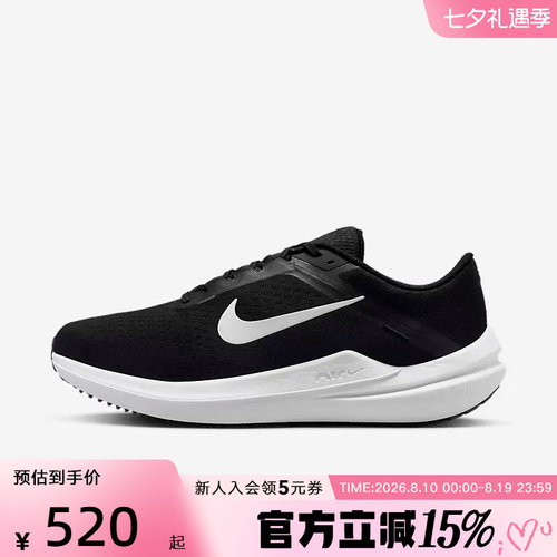 Nike耐克男鞋秋新款WINFLO 10网面透气公路缓震跑步鞋FN7992-003
