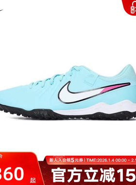 Nike耐克传奇系列TIEMPO LEGEND 10 TF男子足球鞋 DV4342-401