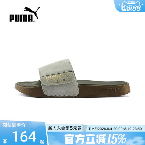 PUMA彪马夏季男女款沙滩运动拖鞋