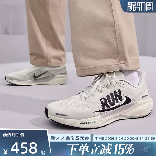 PEGASUS41运动休闲鞋公路跑步鞋