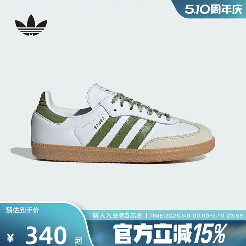 adidas阿迪达斯三叶草女SAMBA经典运动鞋小白鞋德训鞋T头鞋JS1352