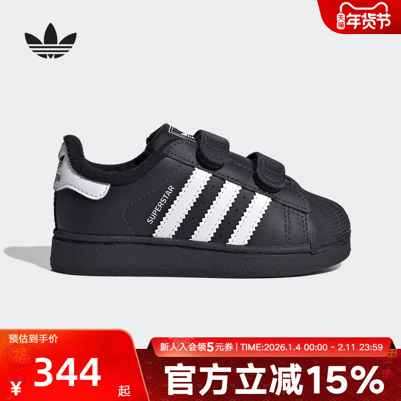 阿迪达斯三叶草婴童魔术贴休闲鞋SUPERSTAR贝壳头经典板鞋 JI3991,运动鞋new,童鞋/青少年鞋,淘宝优惠券,粉丝福利购,淘宝优惠卷