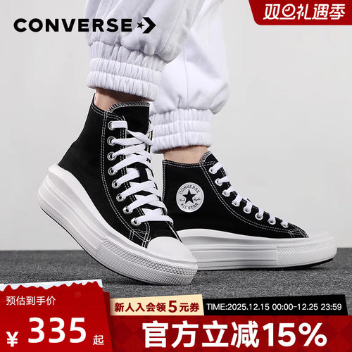 匡威新款all高帮厚底568497c板鞋