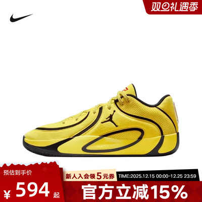 JORDAN耐克男鞋黄色运动鞋TATUM 4塔图姆4代实战篮球鞋HQ4613-700