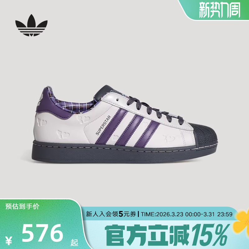 阿迪达斯情人节款贝壳头板鞋运动鞋SUPERSTAR II 男女鞋
