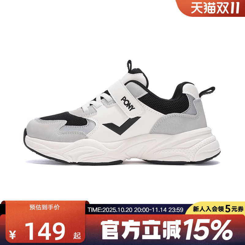 Pony童鞋舒适经典跑步鞋