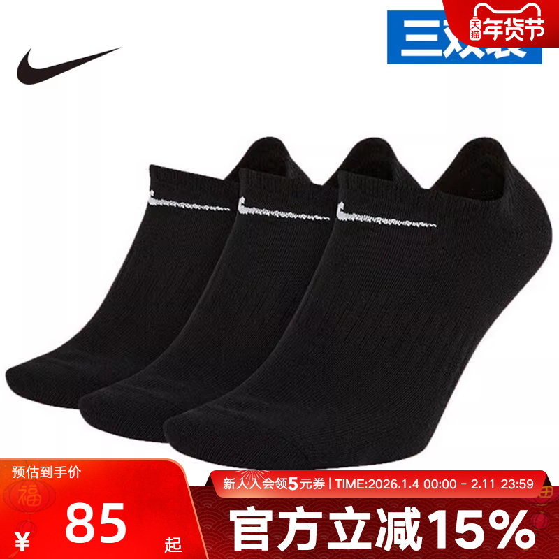 Nike耐克男女袜子白色薄款船袜透气棉篮球运动跑步袜SX7678-010,运动包/户外包/配件,运动袜,淘宝优惠券,粉丝福利购,淘宝优惠卷