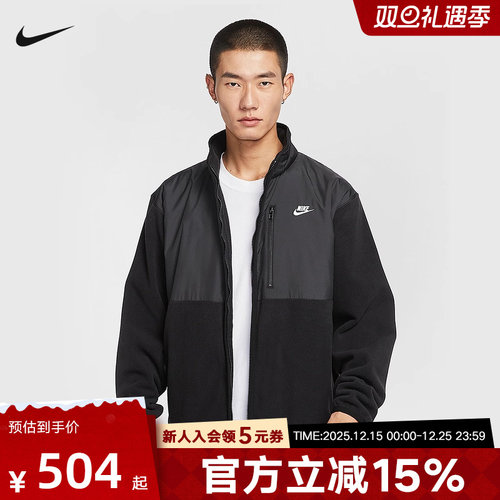 耐克男针织夹克冬季新款摇粒绒保暖外套透气运动上衣IM9453-010