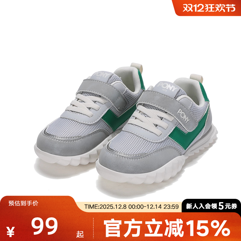 波尼/Pony大童男童运动休闲鞋