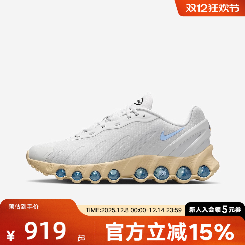 耐克AIR MAX DN8白色男子气垫缓震防滑运动复古跑步鞋IH4119-002