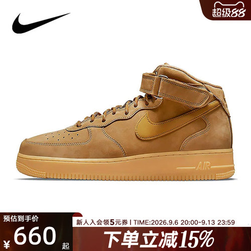 NIKE耐克秋男鞋Air Force 1小麦色AF1空军一号中帮休闲板鞋DJ9158