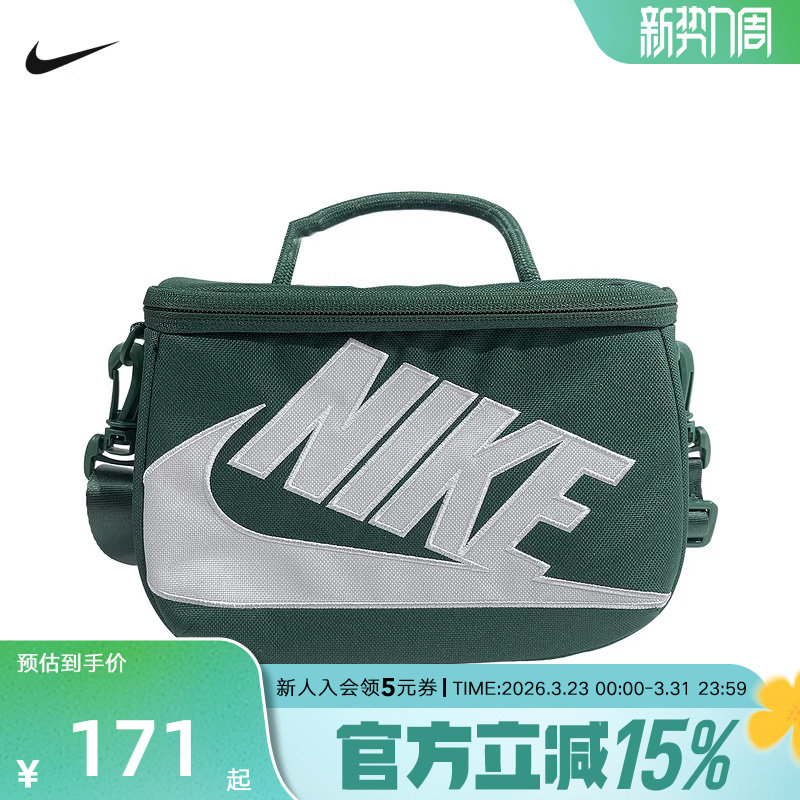 NIKE耐克鞋盒包2026新款男女单肩背包斜挎包手提包拎包FN3