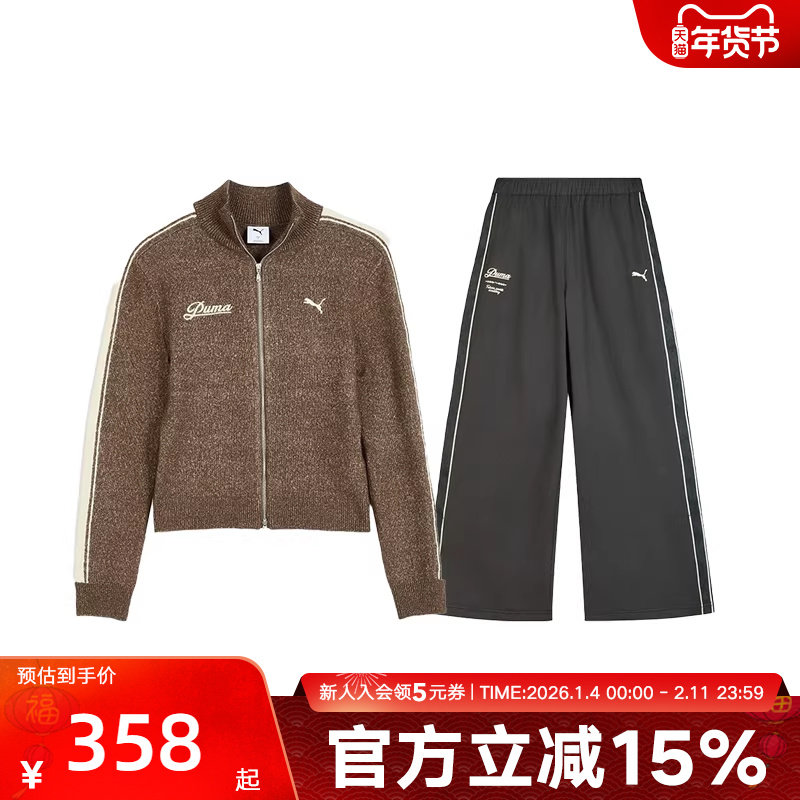 PUMA彪马套装冬季新款女子休闲保暖外套修身拉链针织衫裤子635719,运动服/休闲服装,运动卫衣/套头衫,淘宝优惠券,粉丝福利购,淘宝优惠卷