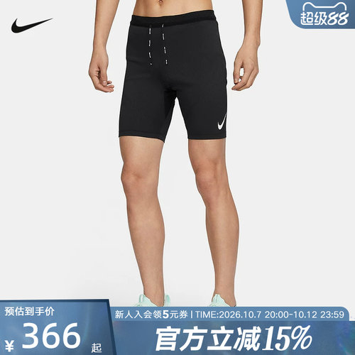 耐克短裤运动裤男Dri-FIT ADV透气速干跑步紧身压缩裤FN3370-011