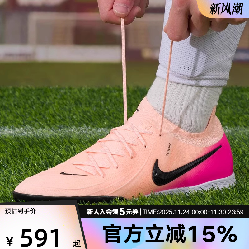 耐克男鞋25冬GX2次暗煞高端TF碎钉人草训练比赛足球鞋FJ2583-800