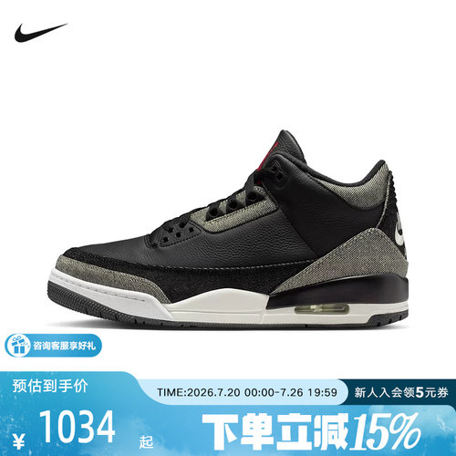 NIKE耐克男鞋Air Jordan 3 AJ3李维斯联名复古篮球鞋IR0914-400