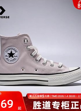Converse匡威秋男女同款休闲鞋高帮帆布鞋经典复古板鞋 A13332C