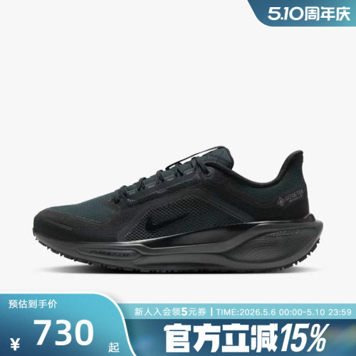 耐克PEGASUS 41 GTX 飞马41 防泼水跑步鞋男全黑越野跑鞋FQ1356