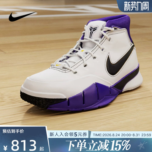 NIKE耐克男鞋Kobe 1 Protro缓震回弹科比运动篮球鞋 IM0542-100