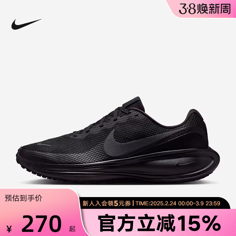 耐克男鞋Revolution 8新款黑色耐磨缓震运动跑步鞋HJ9198 HJ8485