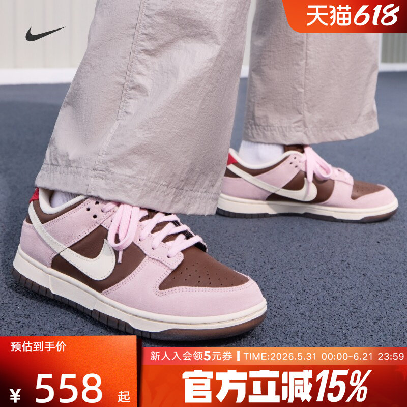 Nike耐克女鞋DUNK粉棕色轻便运动鞋胶底低帮复古板鞋HM0987-200