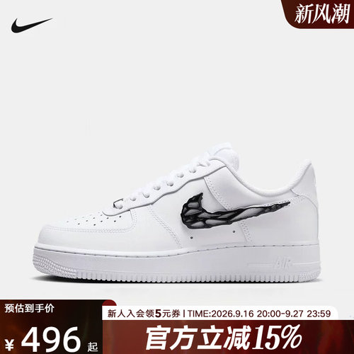 Nike耐克女板鞋AIR FORCE 1镂空金属钩空军一号运动鞋IF1686-101