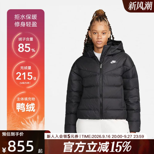 耐克短款羽绒服女装冬季新款连帽保暖防风夹克运动外套DQ5904-010