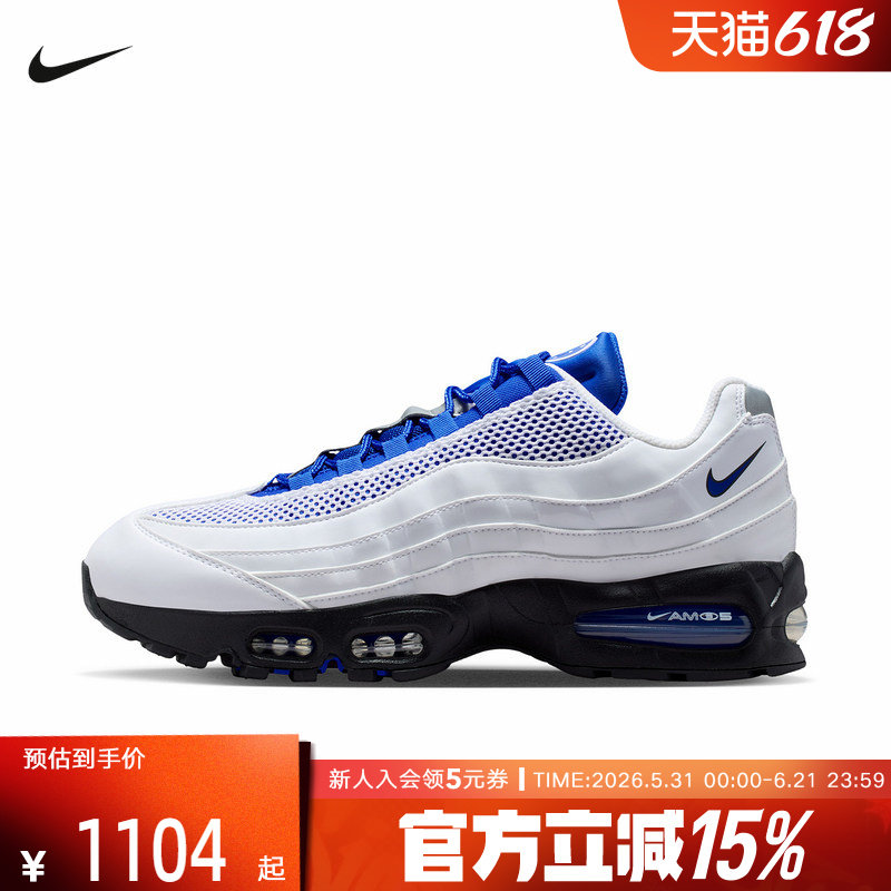 Nike耐克男鞋Air Max 95白蓝复古老爹鞋气垫运动跑步鞋IB6830-100