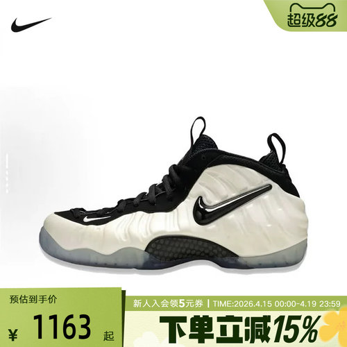 NIKE耐克男鞋AIR FOAMPOSITE PRO 喷泡运动复古篮球鞋HF0794-200