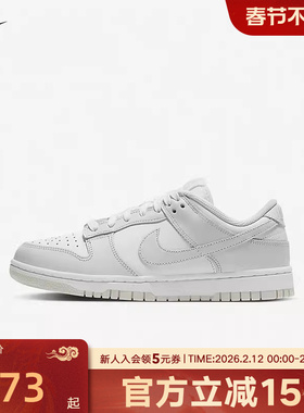NIKE耐克DUNK LOW灰白色女鞋运动鞋复古低帮休闲滑板鞋DD1503-103