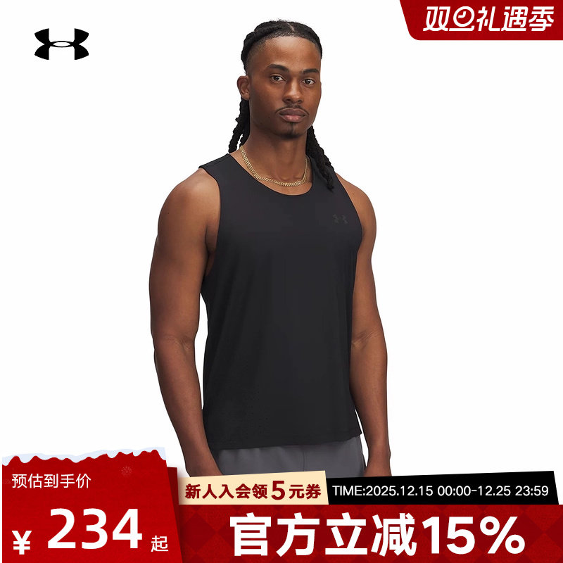 安德玛UA春夏爆冷系列男子Iso-Chill跑步运动弹性背心1389800-001