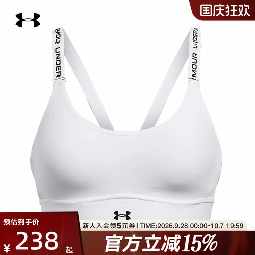 安德玛UA Infinity2.0小8bra女子训练运动内衣-中强度1384123-100