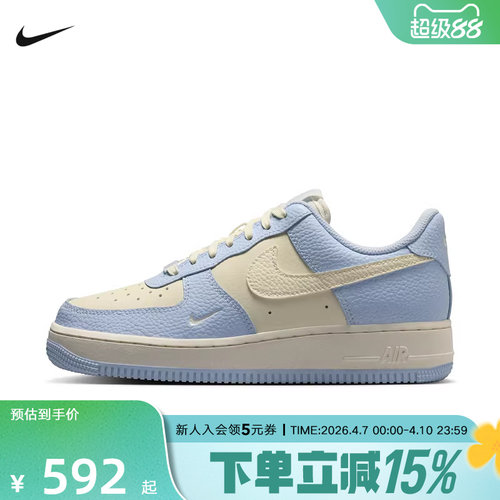 Nike耐克女鞋Air Force 1 '07经典Nike 空军一号运动鞋IV3222-400