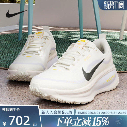 耐克女鞋ZOOMX VOMERO迈柔18 GTX运动轻弹缓震长距离跑步鞋HQ7002