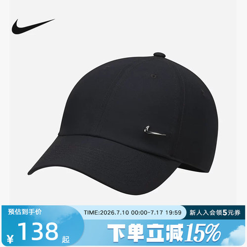 耐克防晒帽Nike棒球帽男