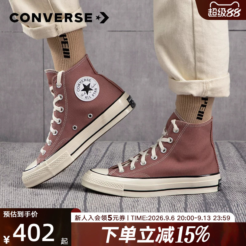 Converse匡威新款 1970S 男女同款豆沙粉粉色高帮帆布鞋 168510C图片