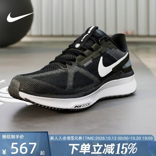 耐克ZOOMSTRUCTURE25跑步鞋