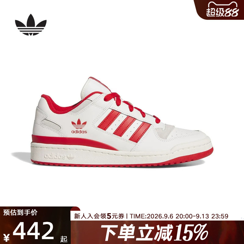 阿迪达斯三叶草红色2026春中性FORUM休闲篮球风板鞋运动鞋 JQ1533