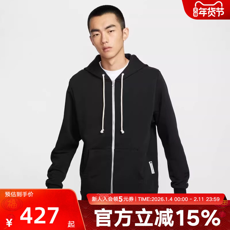 NIKE耐克外套男装运动休闲宽松连帽针织开衫拉链卫衣FZ0223-010,运动服/休闲服装,运动茄克/外套,淘宝优惠券,粉丝福利购,淘宝优惠卷