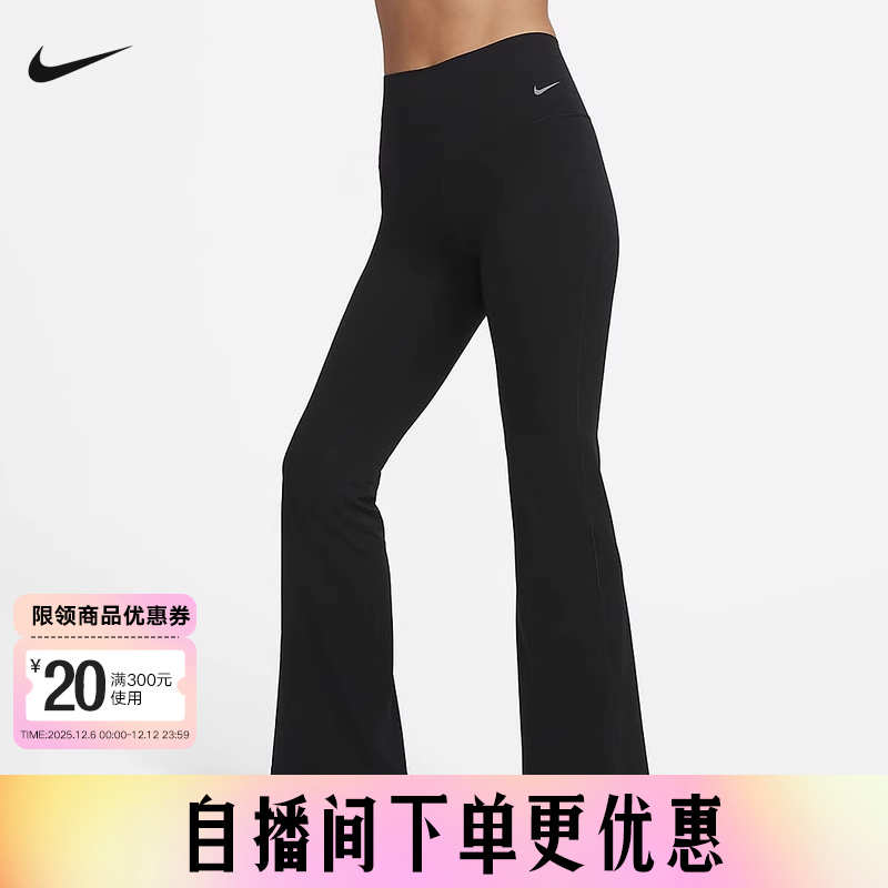 耐克瑜伽长裤ZENVY 放空系列女子高腰速干喇叭紧身裤FV7922-010