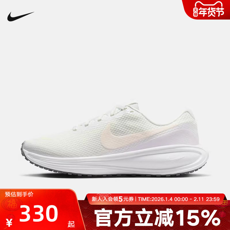 Nike耐克女鞋REVOLUTION 8网面透气运动训练轻便跑步鞋HJ8485-105,运动鞋new,跑步鞋,淘宝优惠券,粉丝福利购,淘宝优惠卷