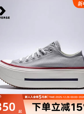 Converse匡威26春男女同款Double Stack增高休闲鞋帆布鞋 A16065C