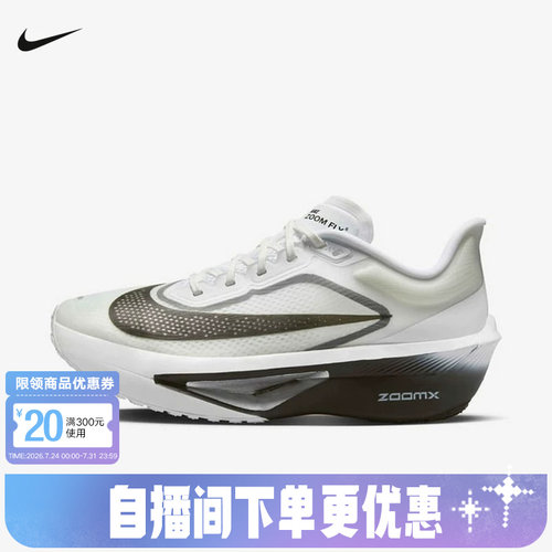耐克女鞋ZOOMFLY6马拉松运动鞋