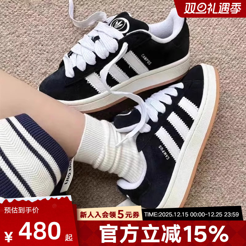 adidas阿迪达斯三叶草CAMPUS 00S经典运动滑板鞋「面包鞋」HQ8708