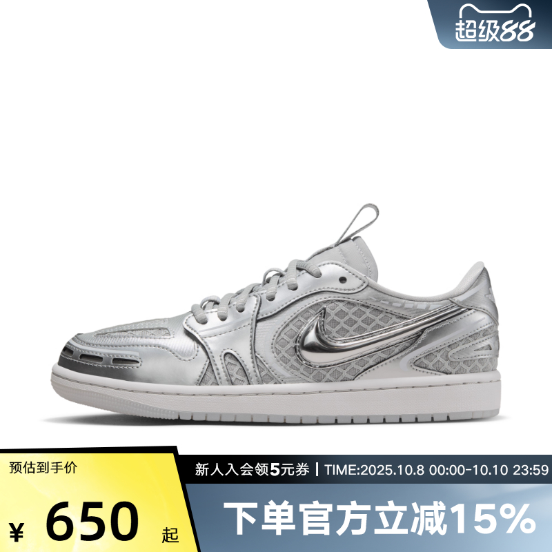 耐克女鞋AIR JORDAN 1 AJ1银色低帮板鞋运动训练篮球鞋HQ2186-002